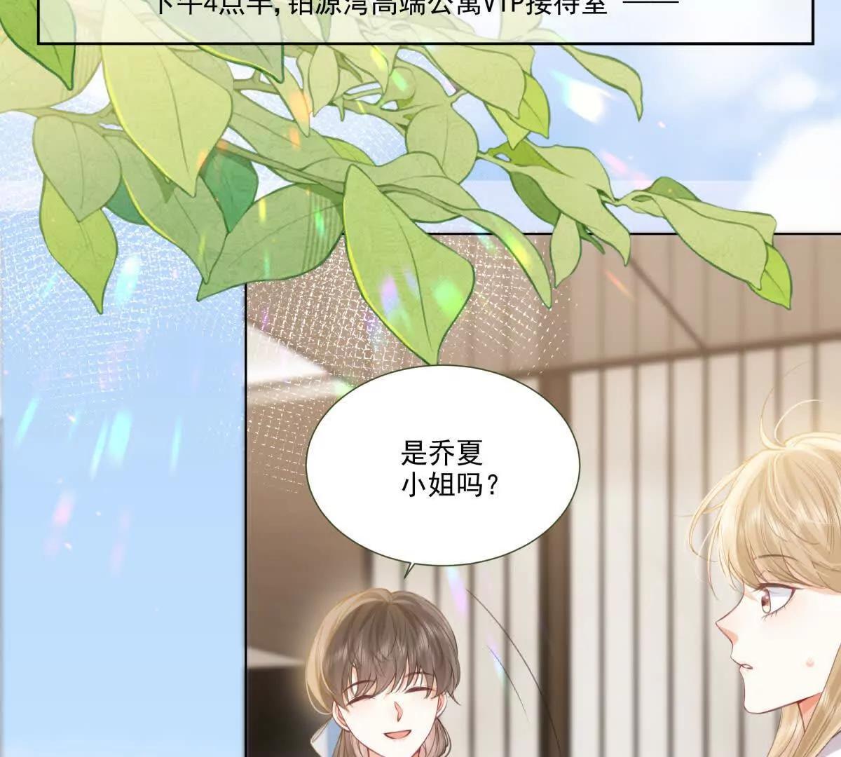 影帝的诱惑(1/2)-第11话