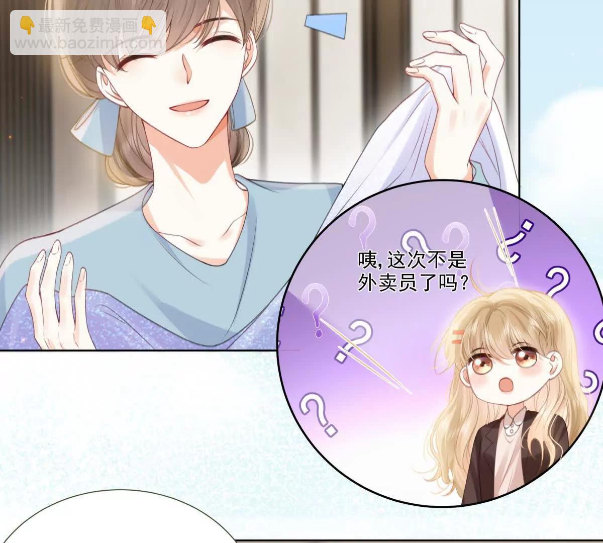 影帝的诱惑(1/2)-第11话