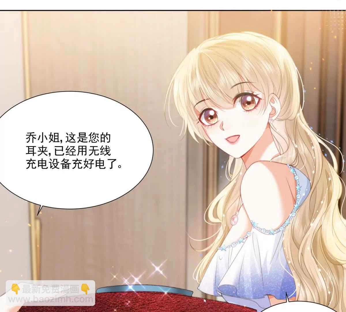 影帝的诱惑(1/2)-第11话