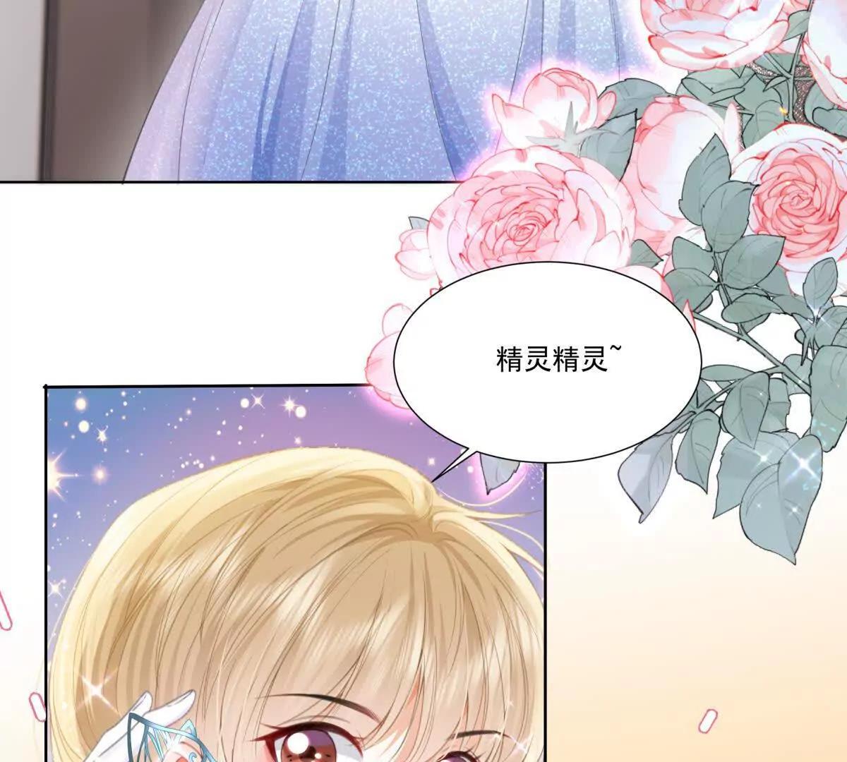 影帝的诱惑(1/2)-第11话