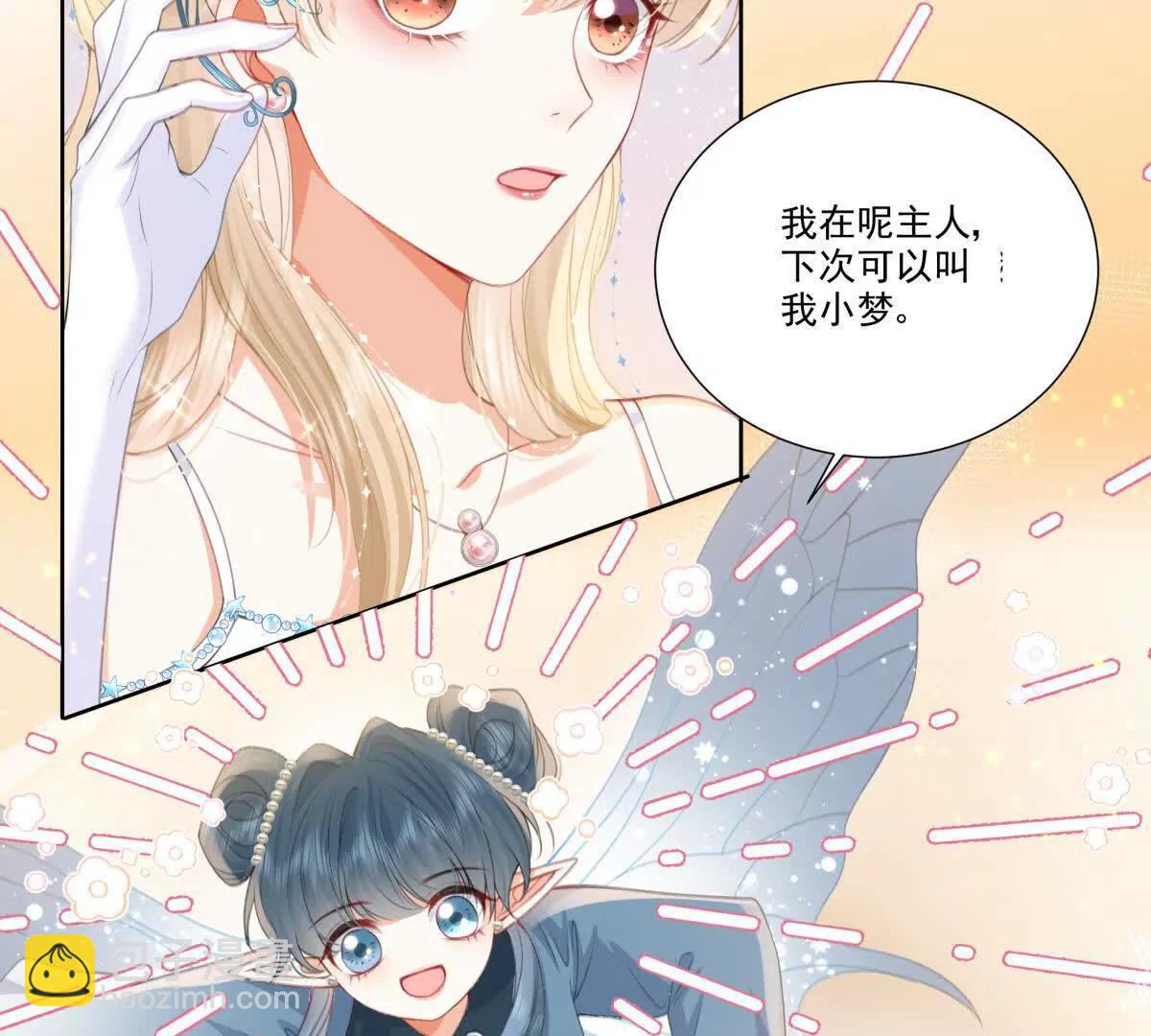 影帝的诱惑(1/2)-第11话