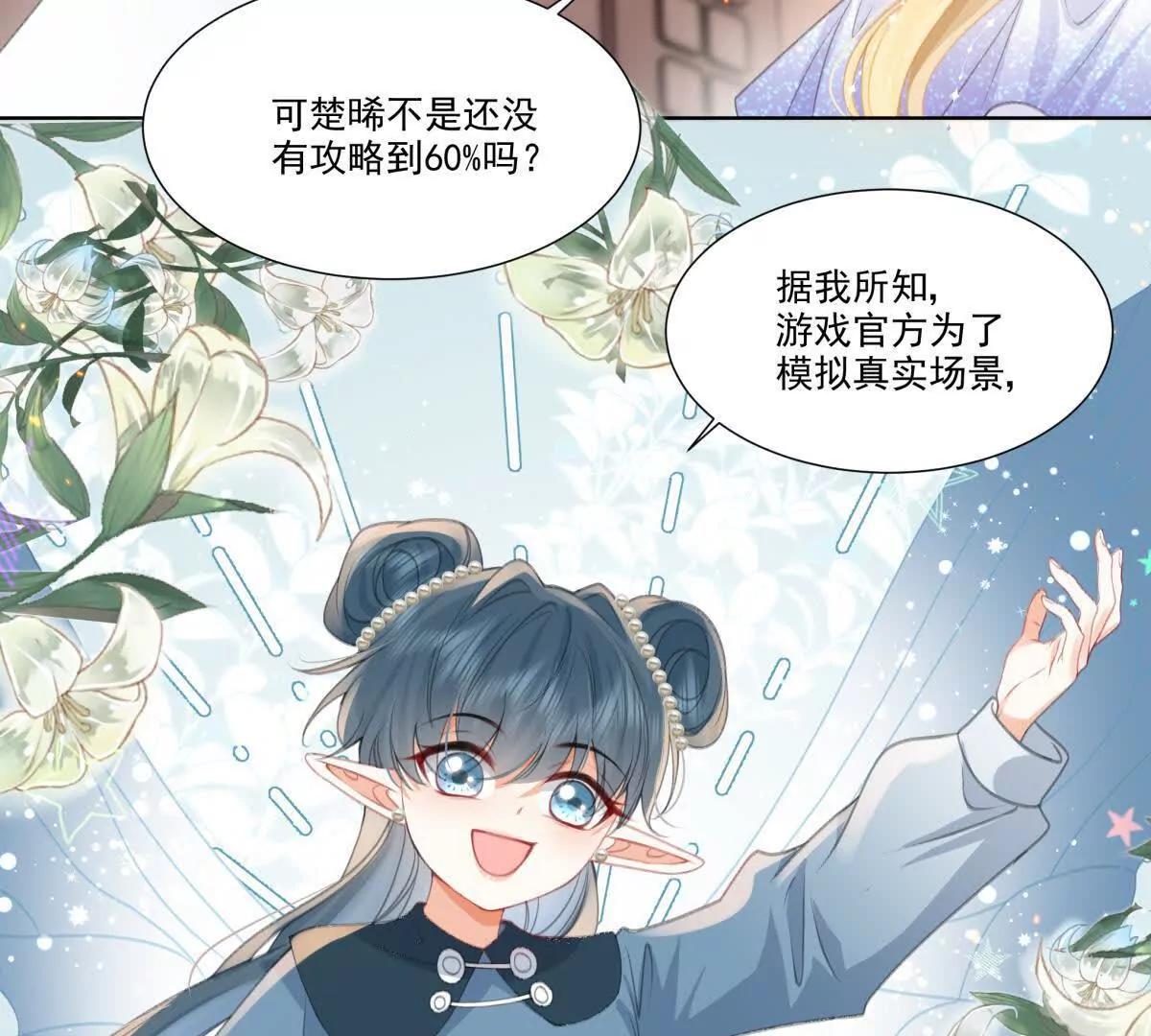 影帝的诱惑(1/2)-第11话