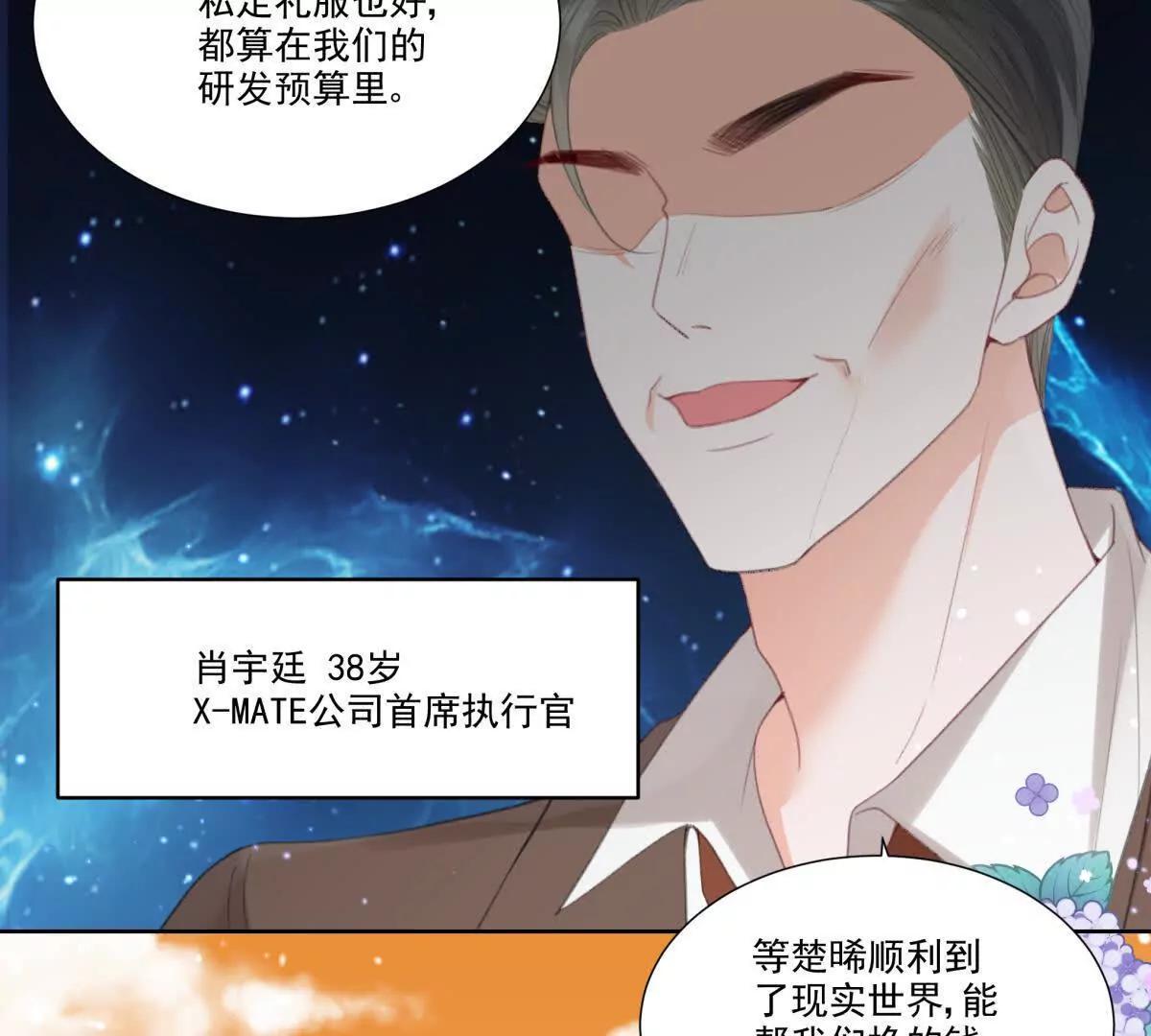 影帝的诱惑(1/2)-第11话