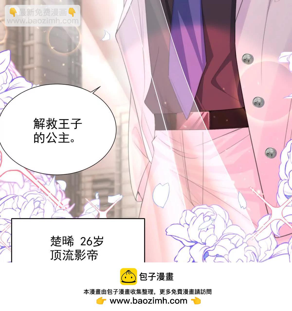 影帝的诱惑(1/2)-第11话