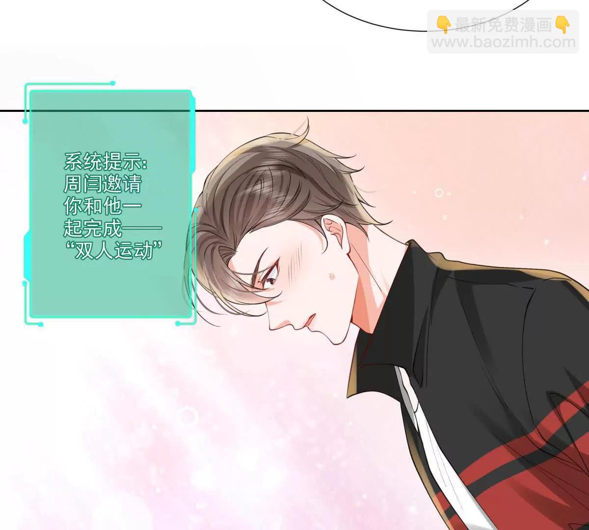 双人运动(1/2)-第13话