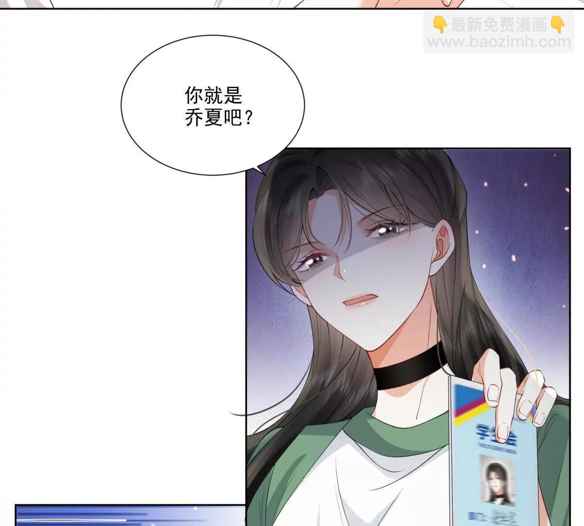 喜欢我？不可能(1/2)-第15话