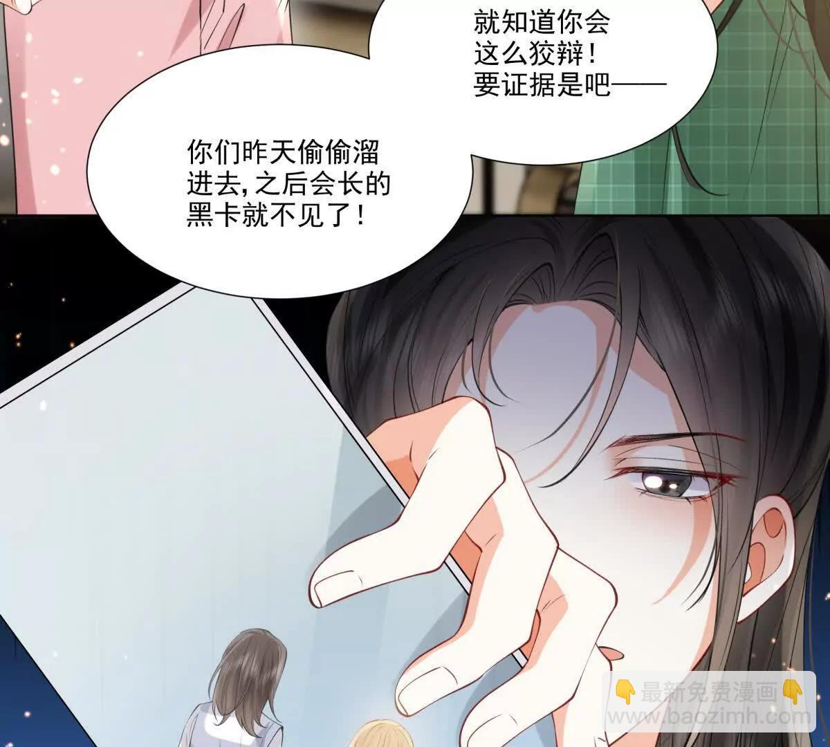 喜欢我？不可能(1/2)-第15话