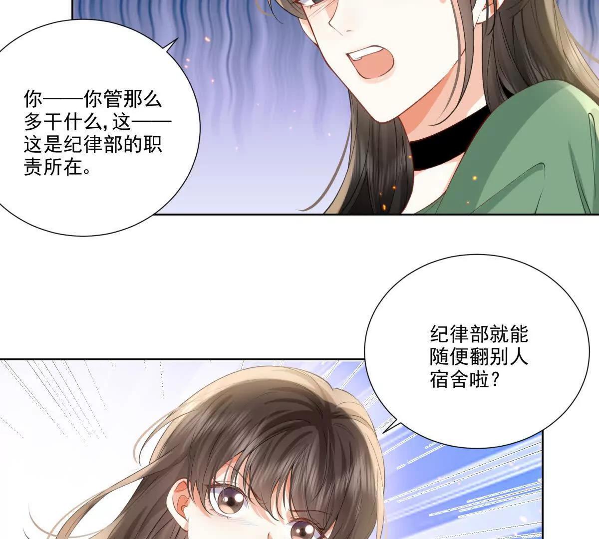 喜欢我？不可能(1/2)-第15话