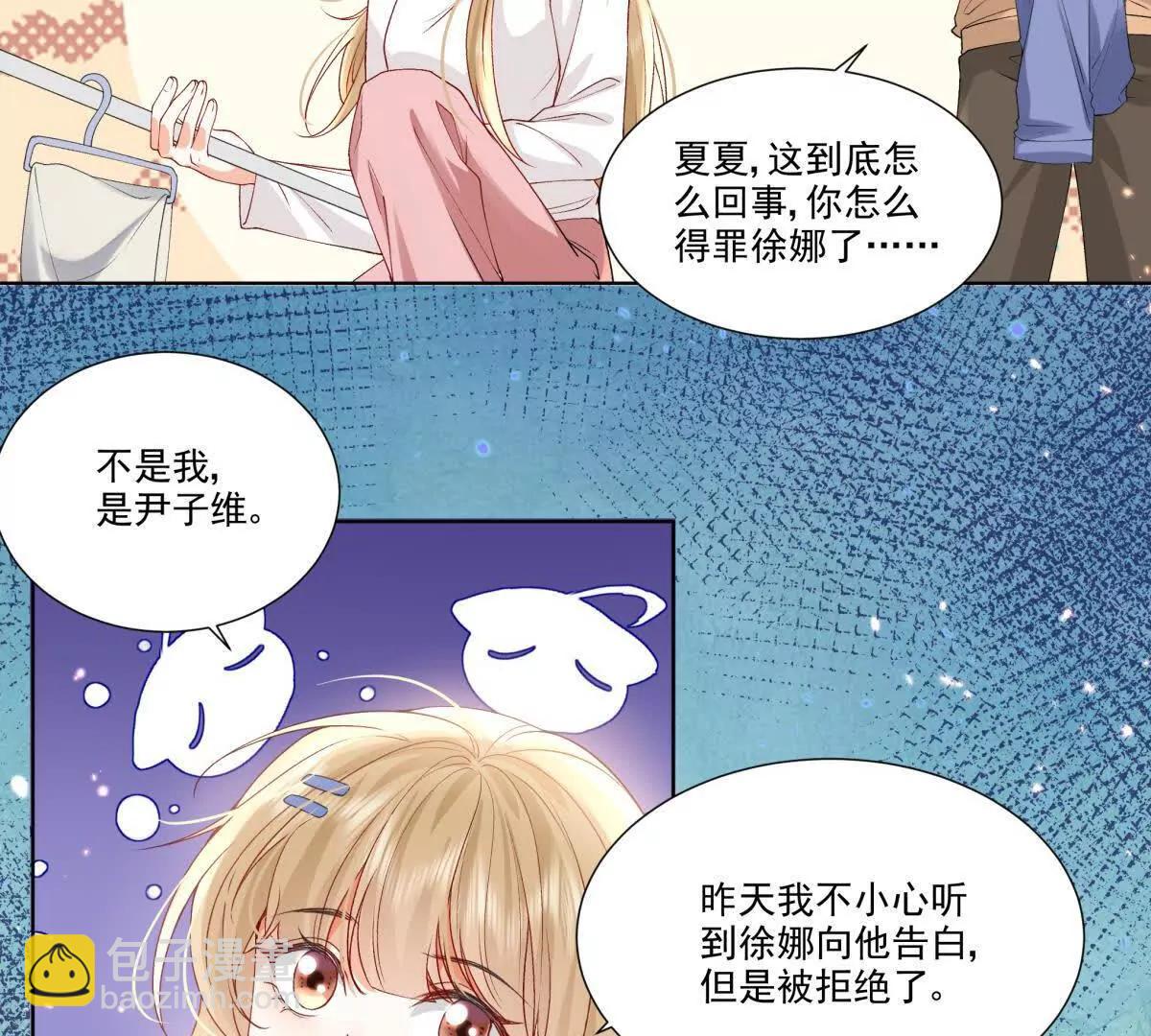 喜欢我？不可能(1/2)-第15话