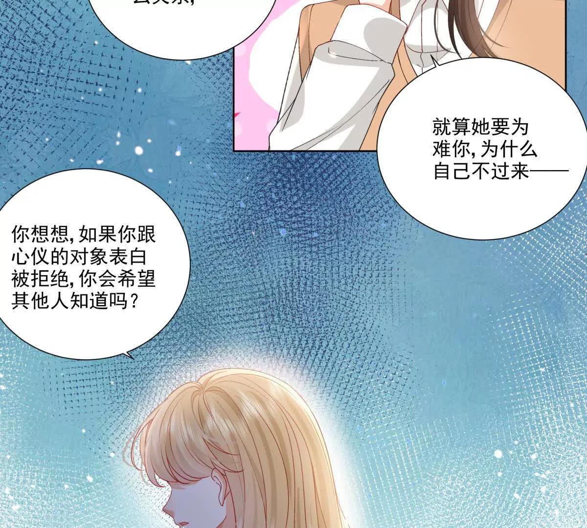 喜欢我？不可能(1/2)-第15话