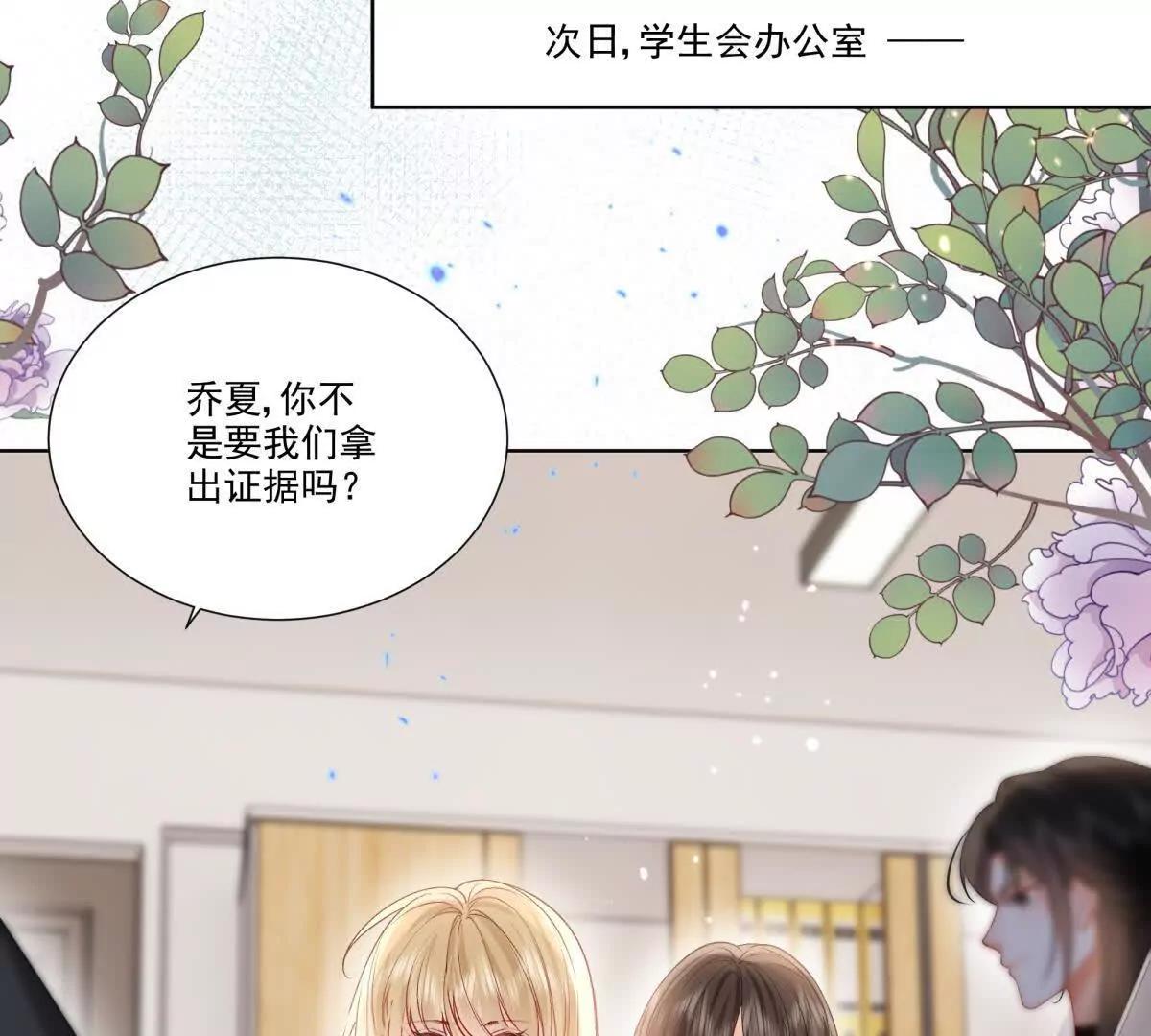 喜欢我？不可能(1/2)-第15话