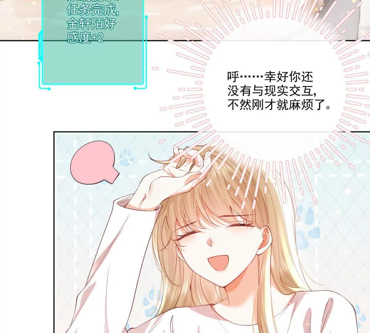 喜欢我？不可能(1/2)-第15话