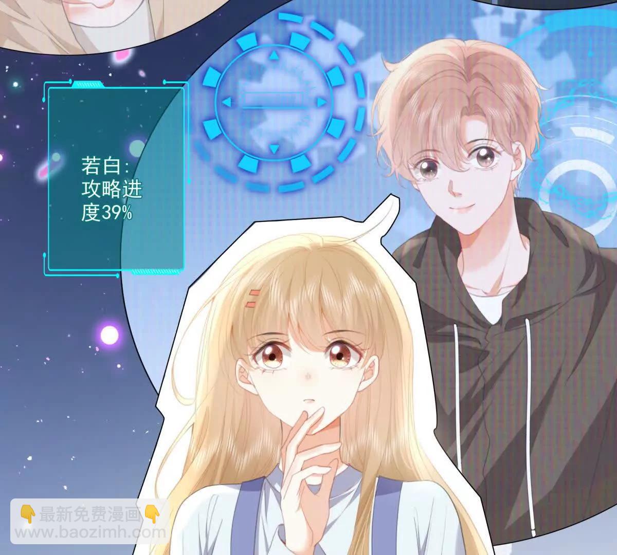 时间管理大师(1/2)-第17话