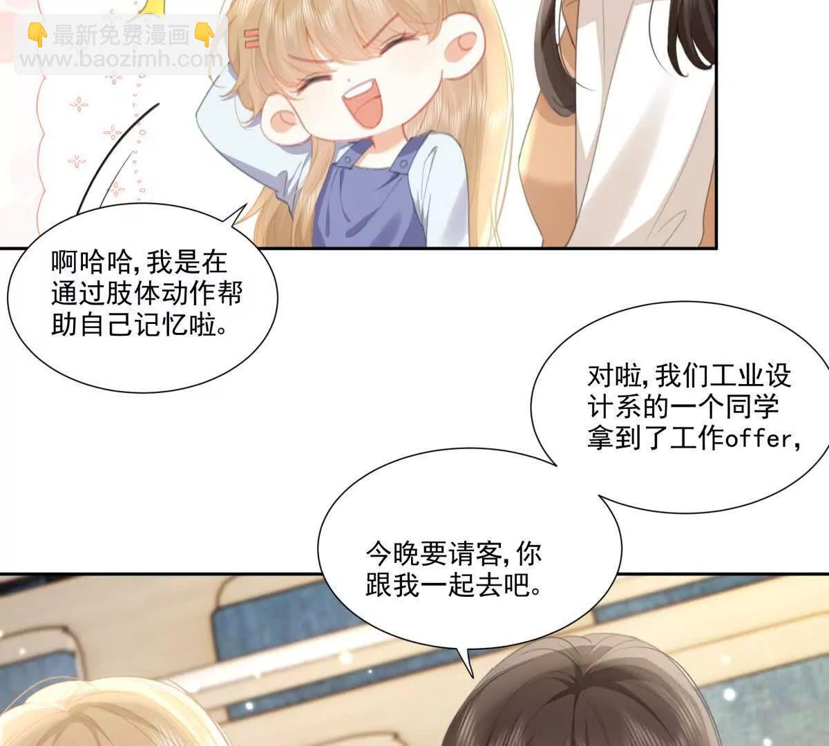 时间管理大师(1/2)-第17话