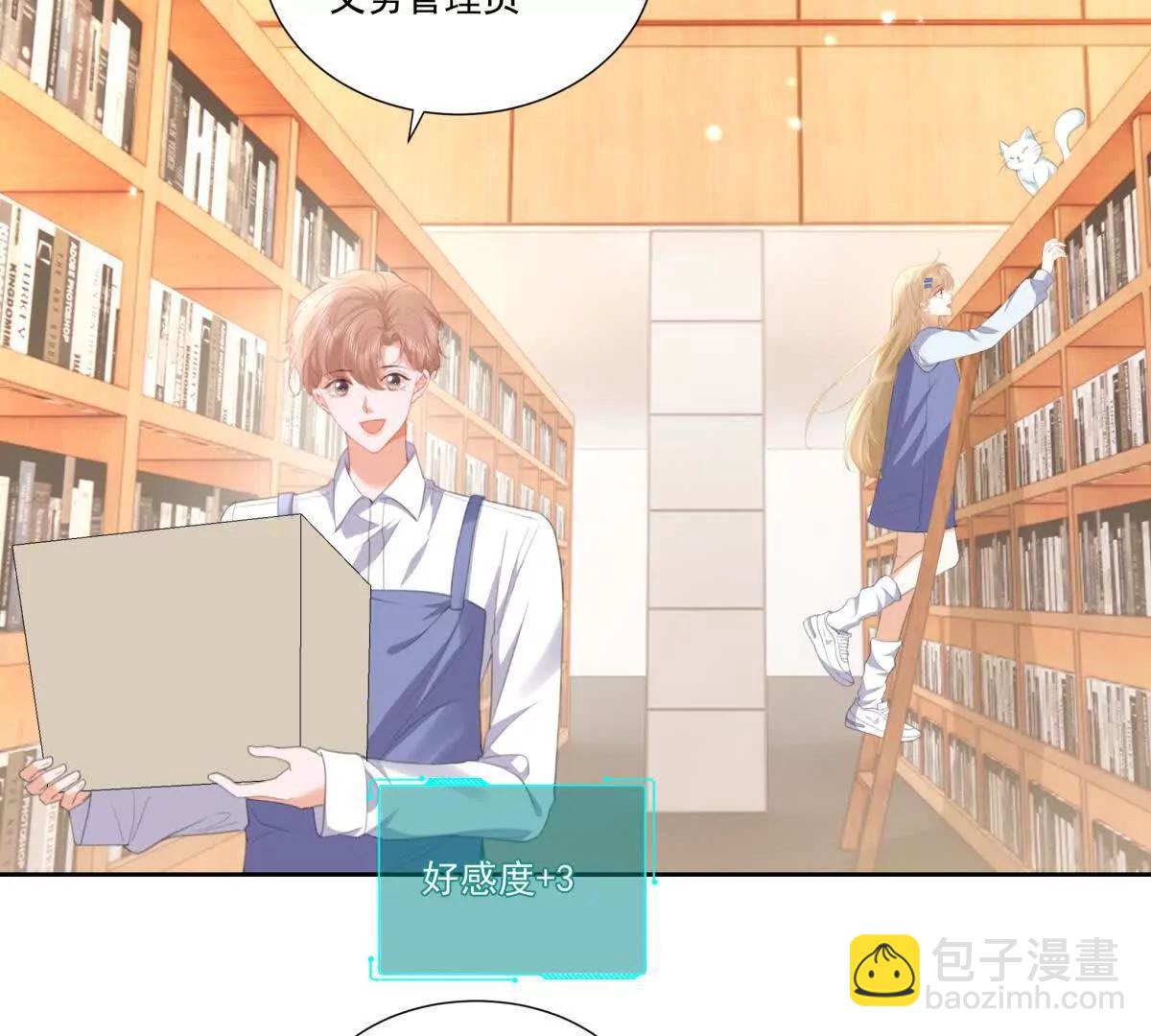 时间管理大师(1/2)-第17话