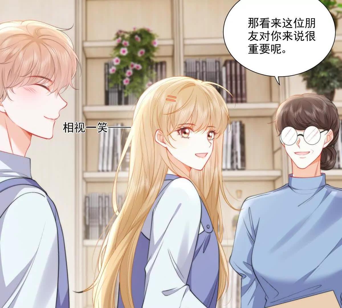 时间管理大师(1/2)-第17话