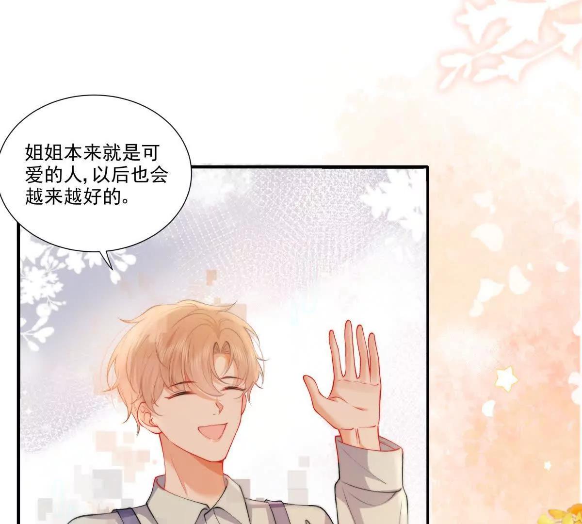 时间管理大师(1/2)-第17话