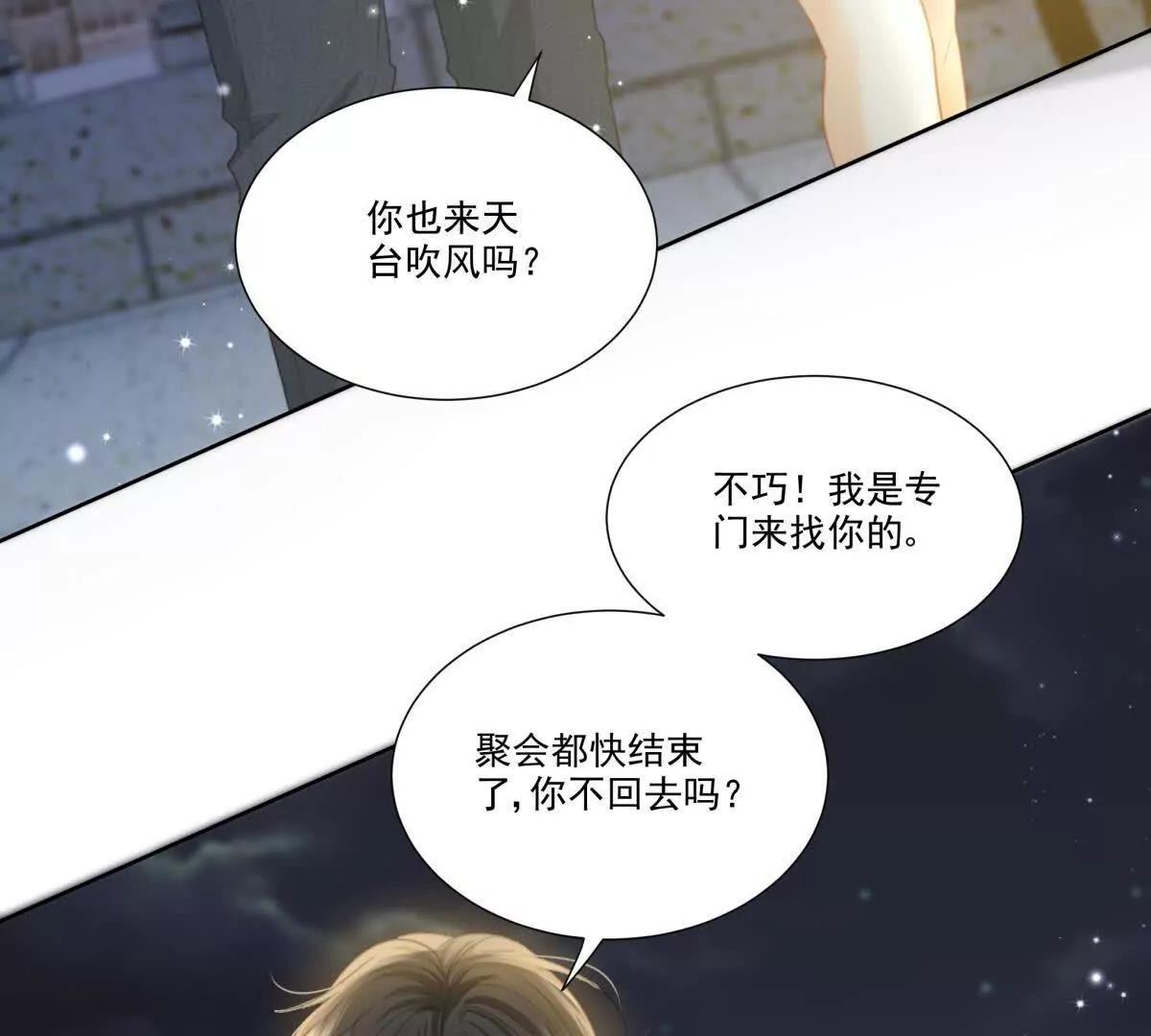 左右为&ldquo;男&rdquo;(1/2)-第19话