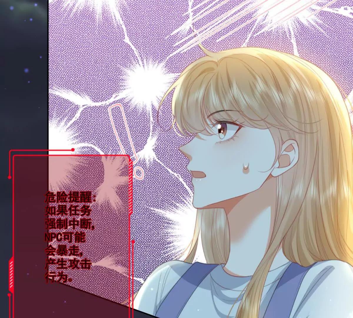 左右为&ldquo;男&rdquo;(1/2)-第19话