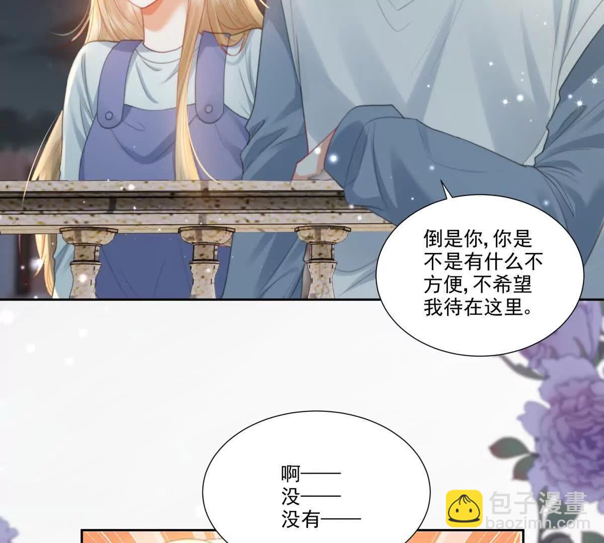 左右为&ldquo;男&rdquo;(1/2)-第19话