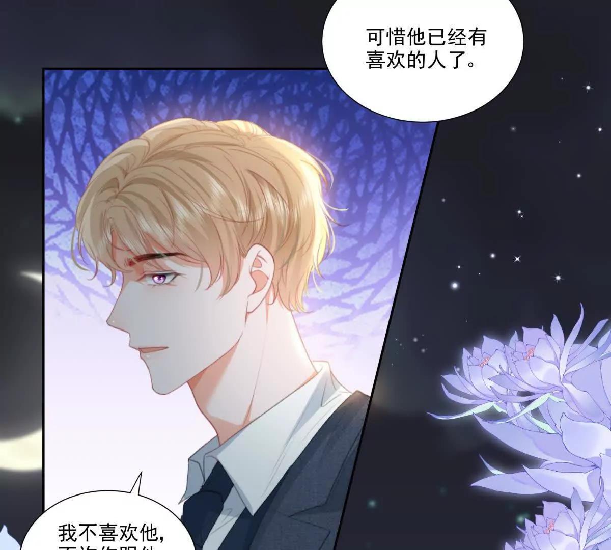 左右为&ldquo;男&rdquo;(1/2)-第19话