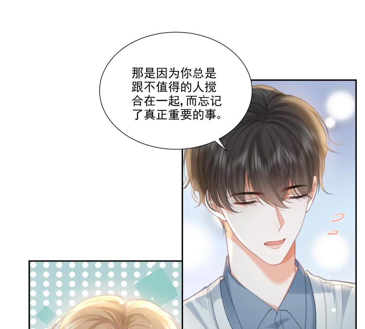 左右为&ldquo;男&rdquo;(1/2)-第19话