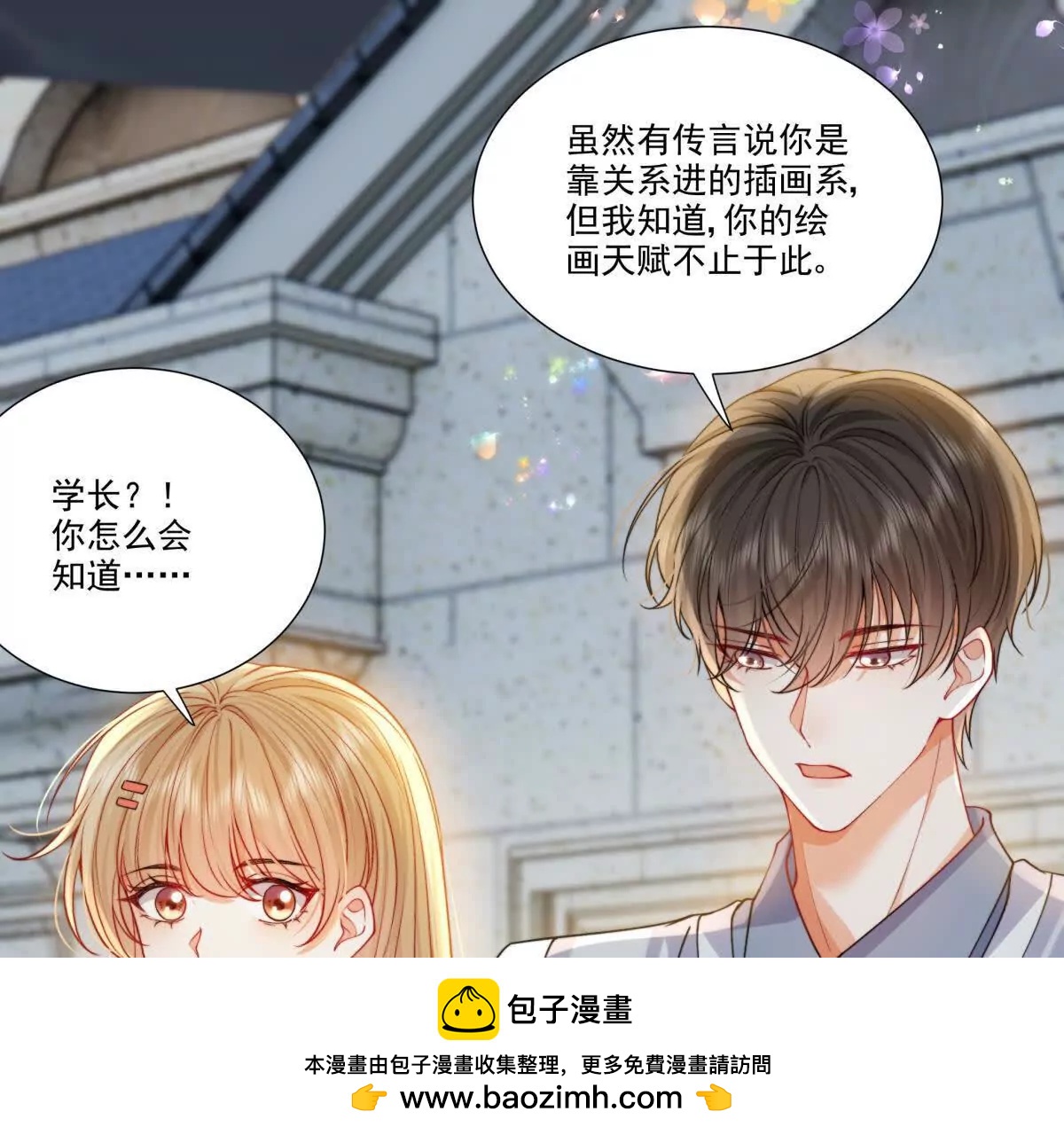 左右为&ldquo;男&rdquo;(1/2)-第19话