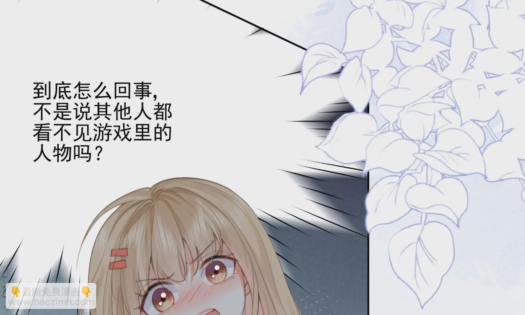 搞砸的初会面(1/3)-第3话