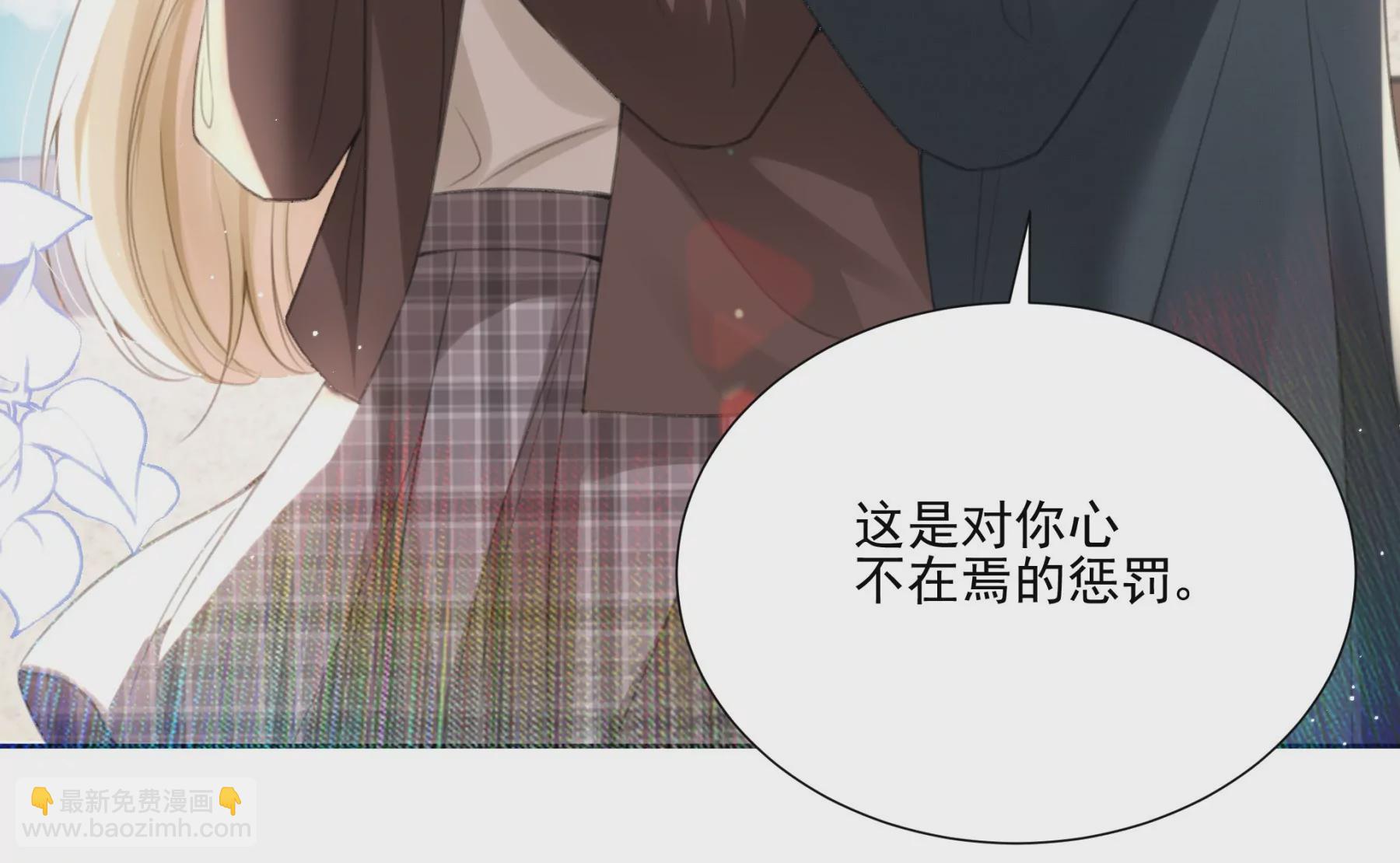 搞砸的初会面(1/3)-第3话