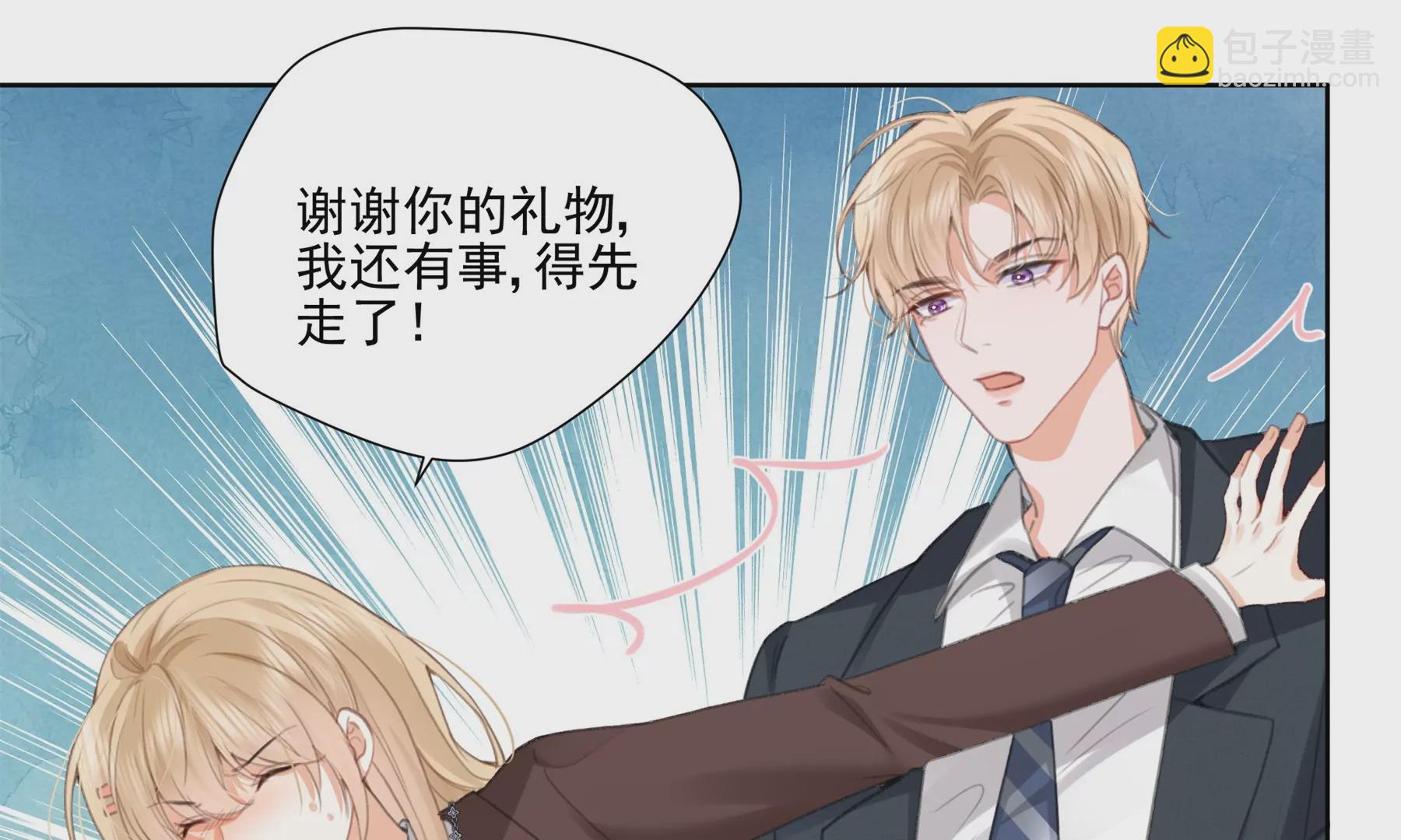 搞砸的初会面(1/3)-第3话