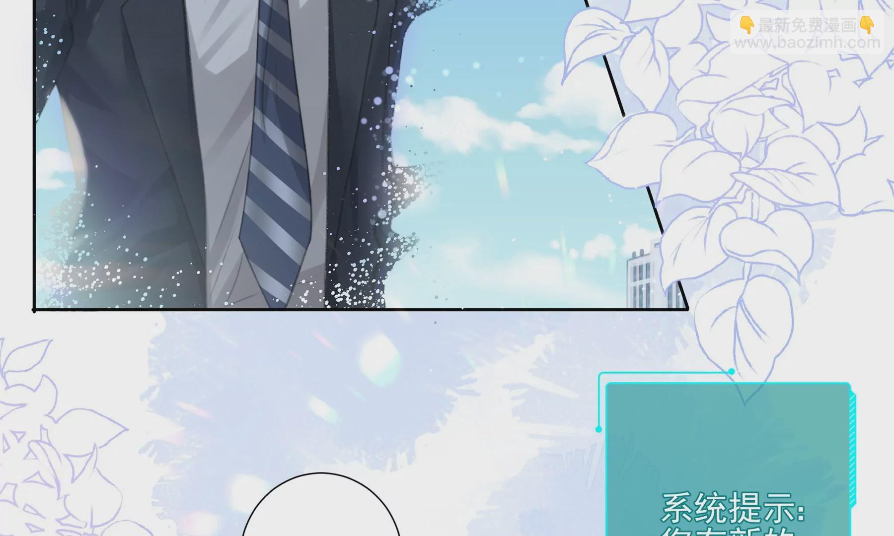 搞砸的初会面(1/3)-第3话