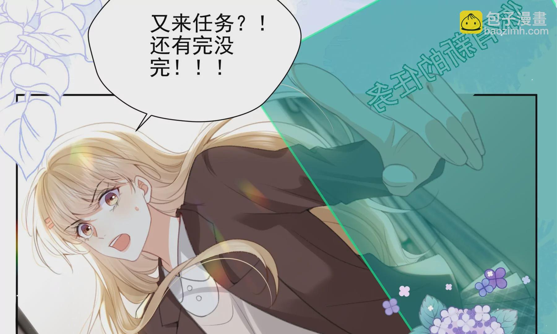 搞砸的初会面(1/3)-第3话