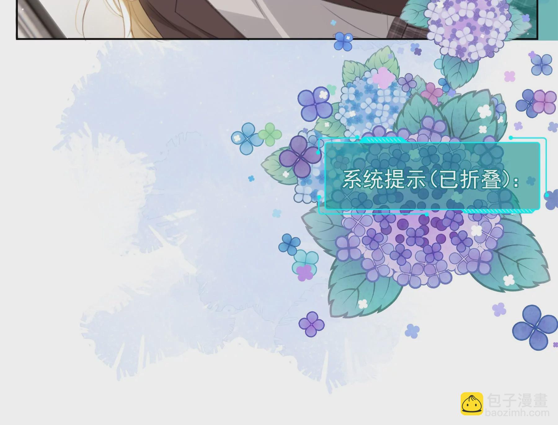 搞砸的初会面(1/3)-第3话