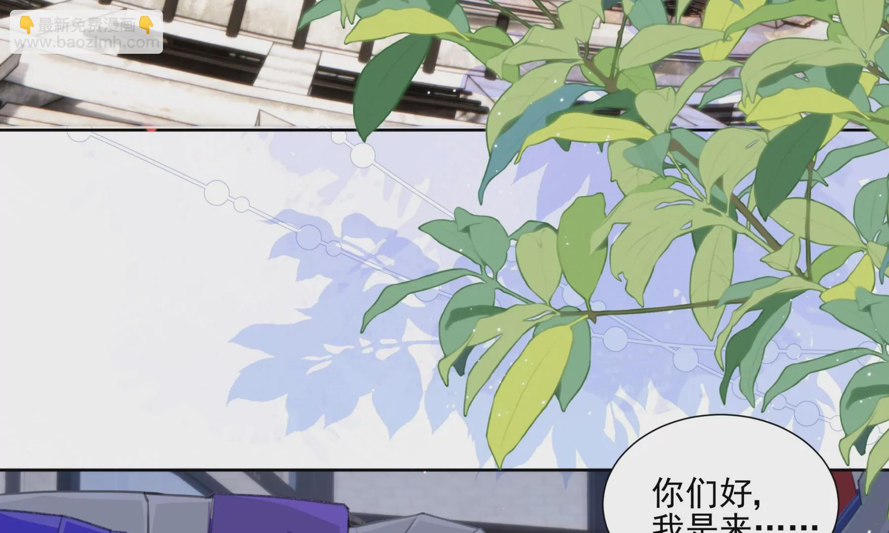 搞砸的初会面(1/3)-第3话