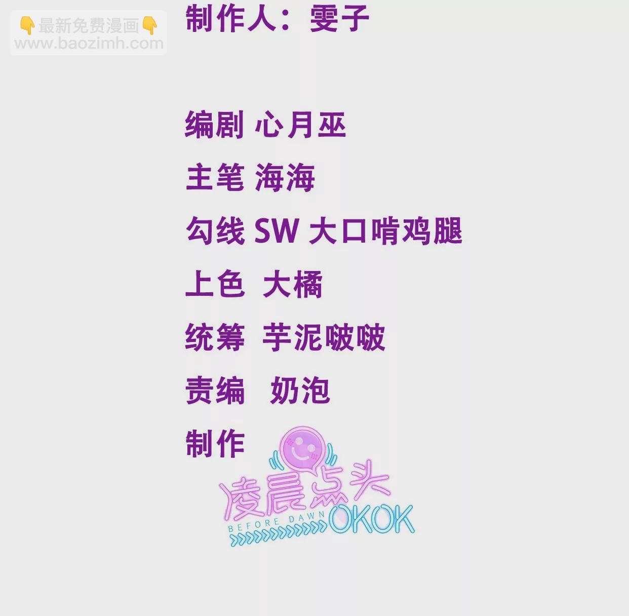 搞砸的初会面(1/3)-第3话