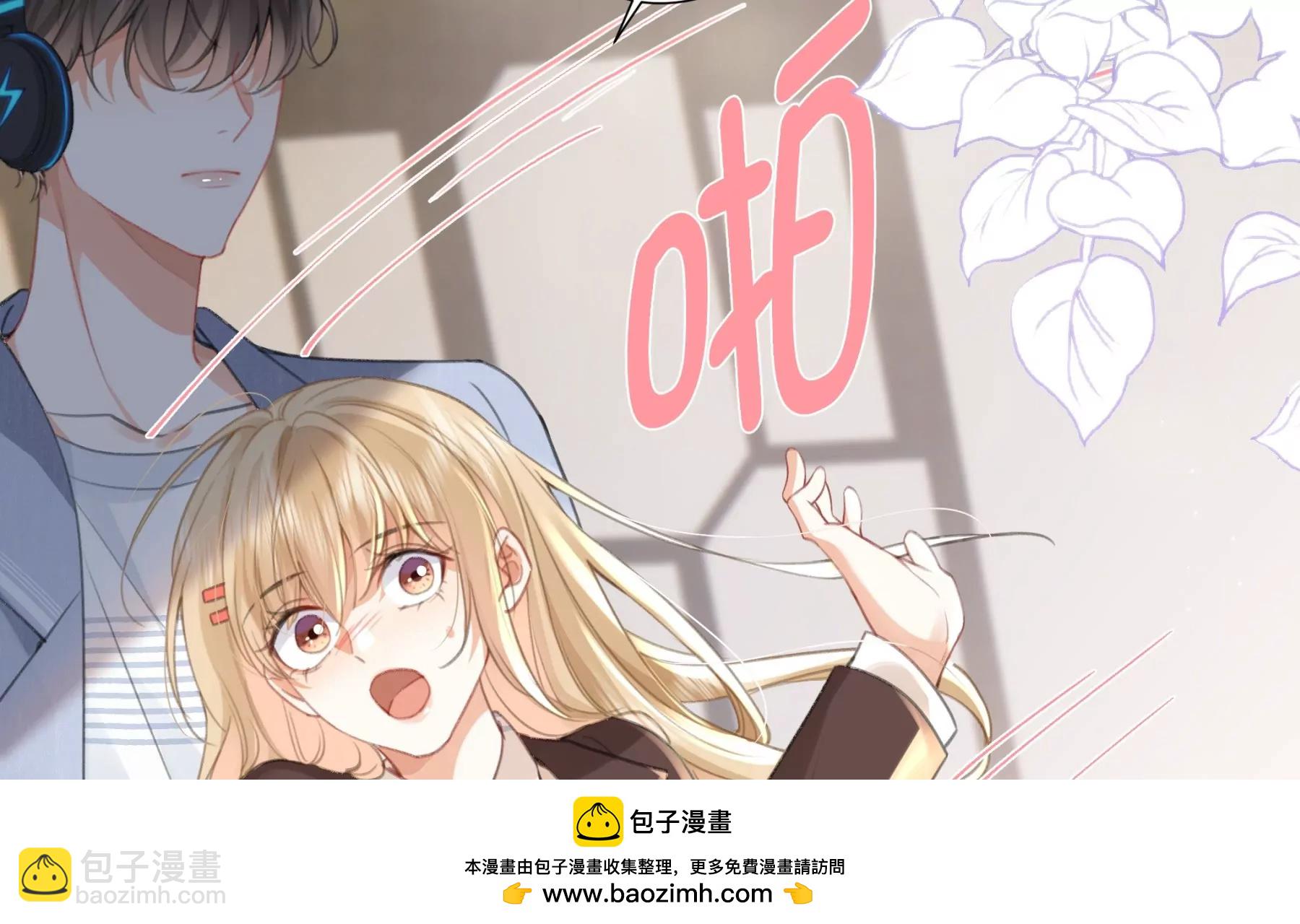 搞砸的初会面(1/3)-第3话