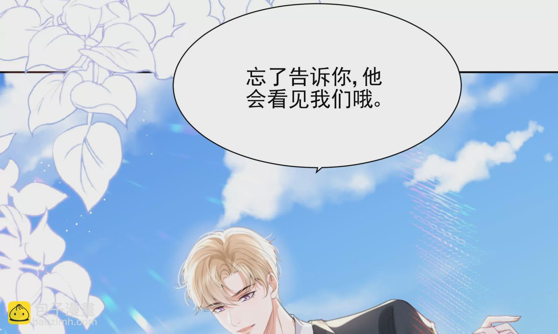 搞砸的初会面(1/3)-第3话