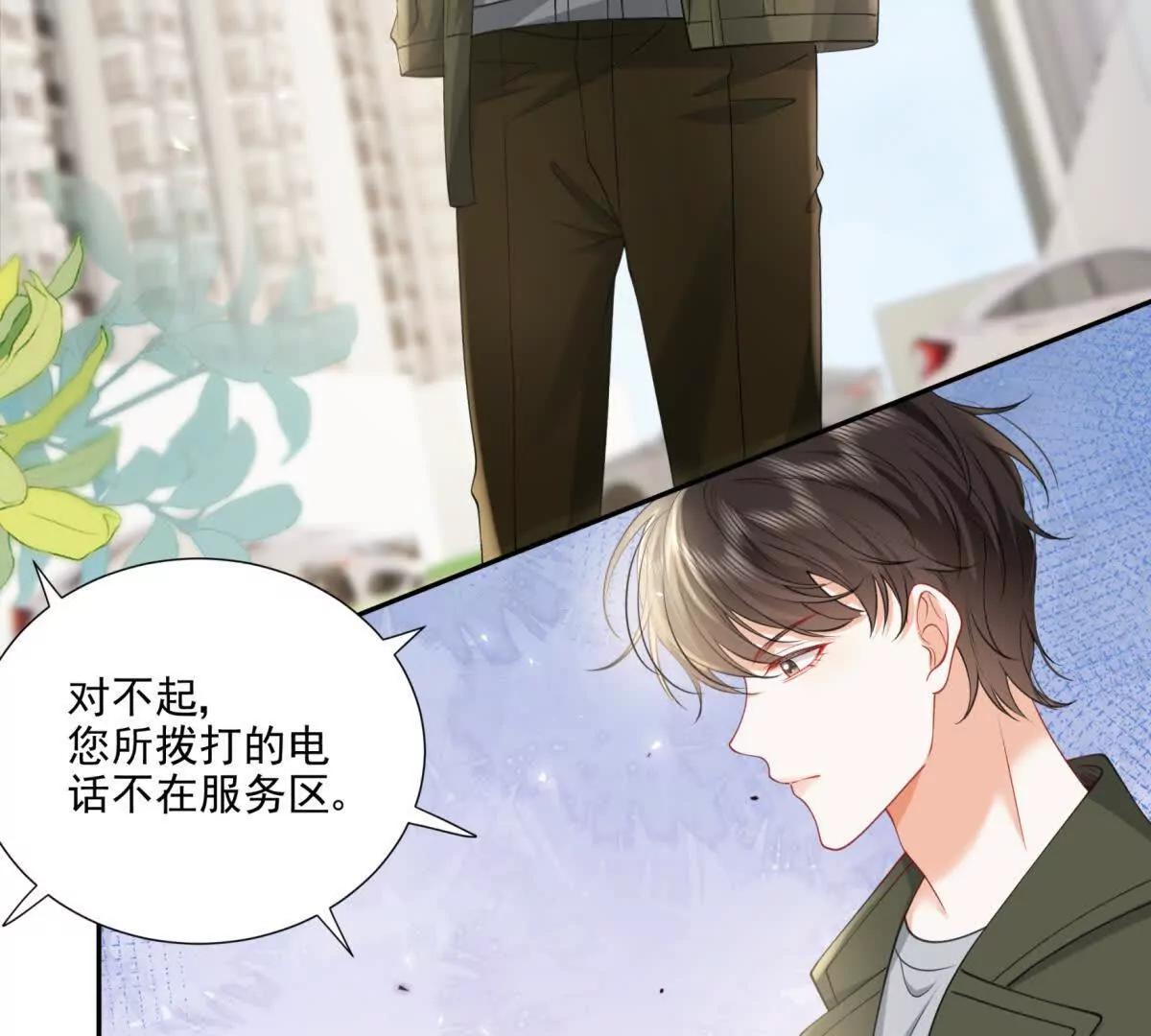 意外失控(1/2)-第21话