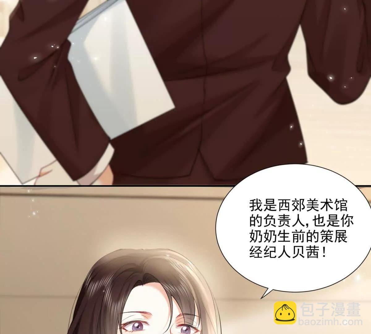 意外失控(1/2)-第21话