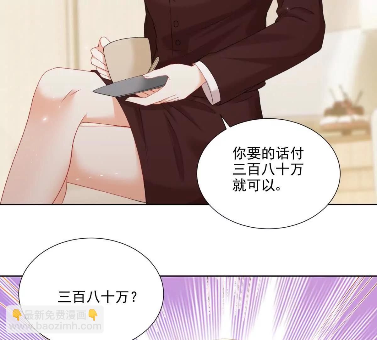 意外失控(1/2)-第21话