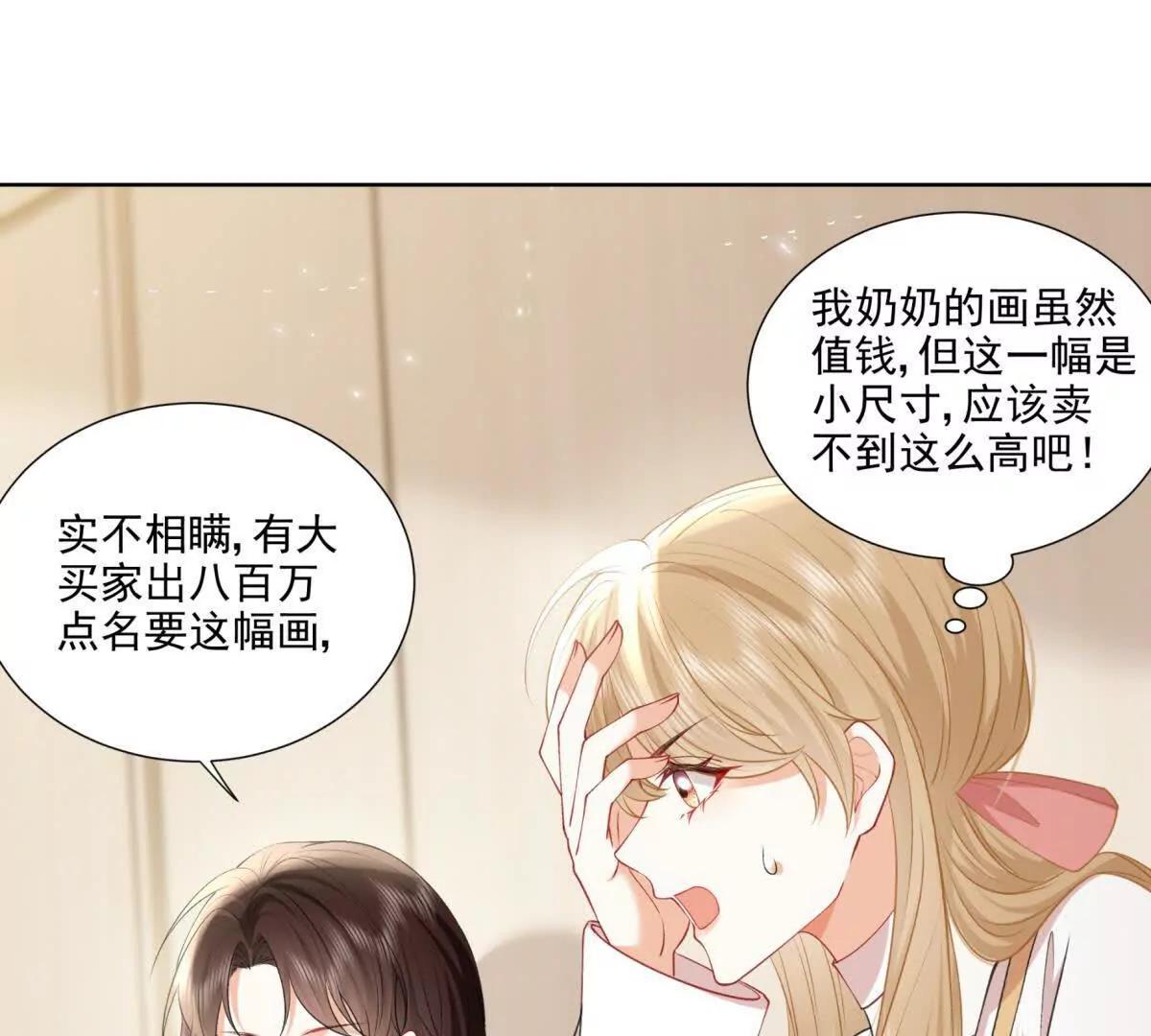 意外失控(1/2)-第21话