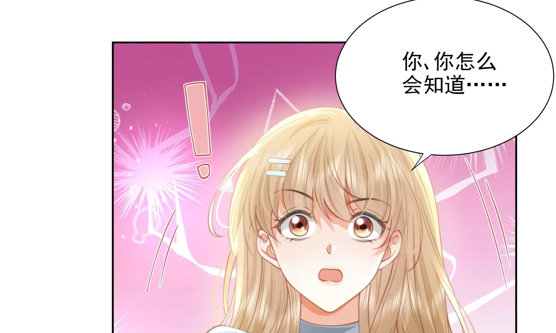 大神，求带！(1/3)-第23话