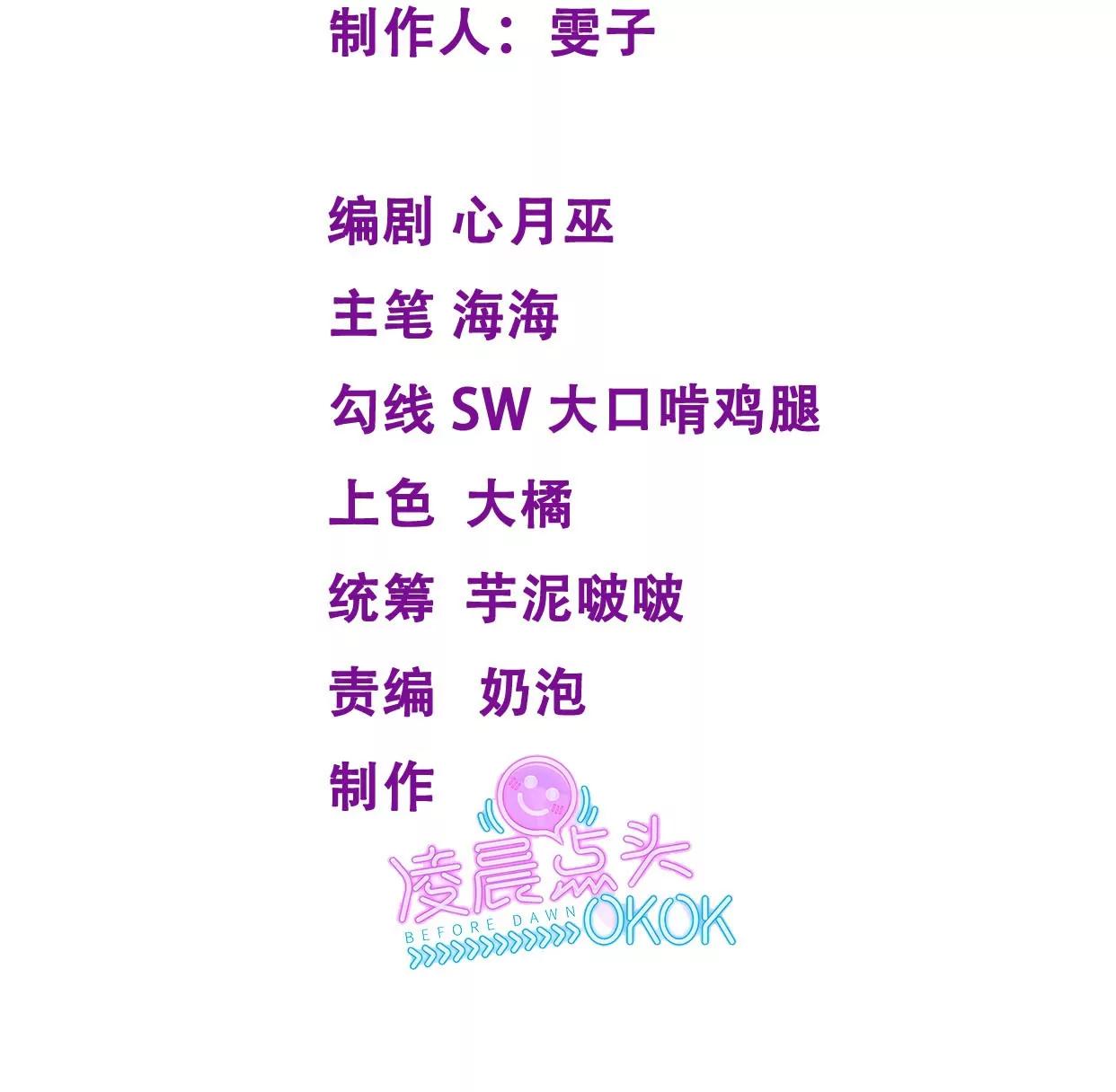 大神，求带！(1/3)-第23话