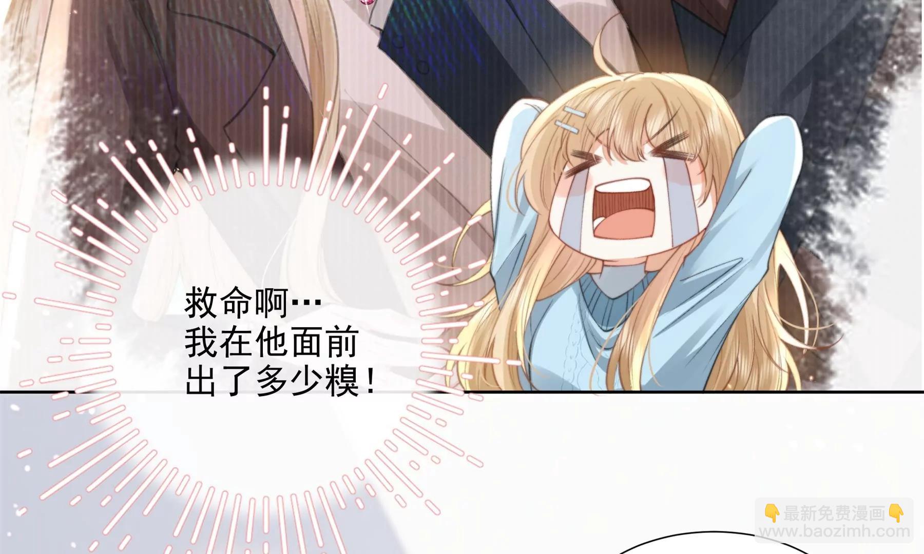 大神，求带！(1/3)-第23话