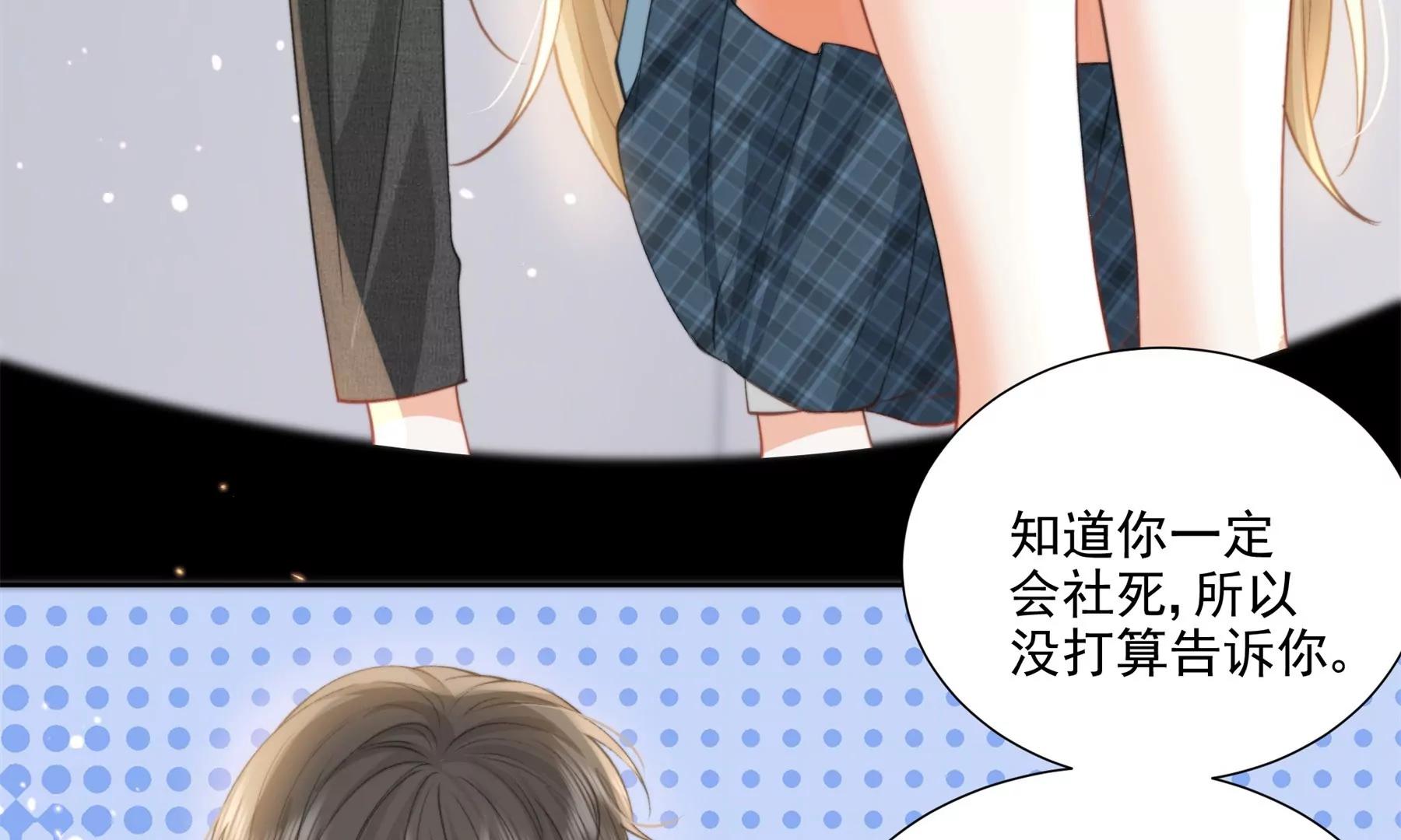 大神，求带！(1/3)-第23话