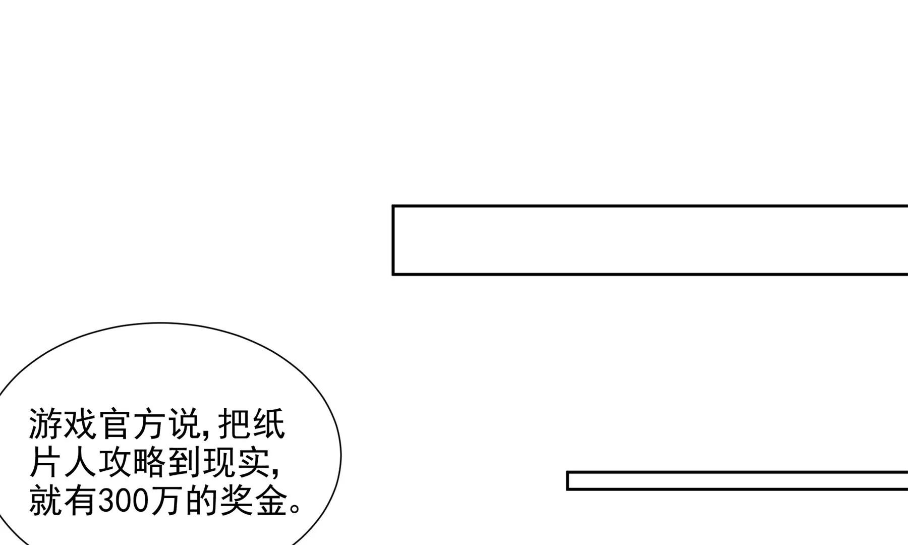 紙片情人 - 大神，求帶！(1/3) - 3