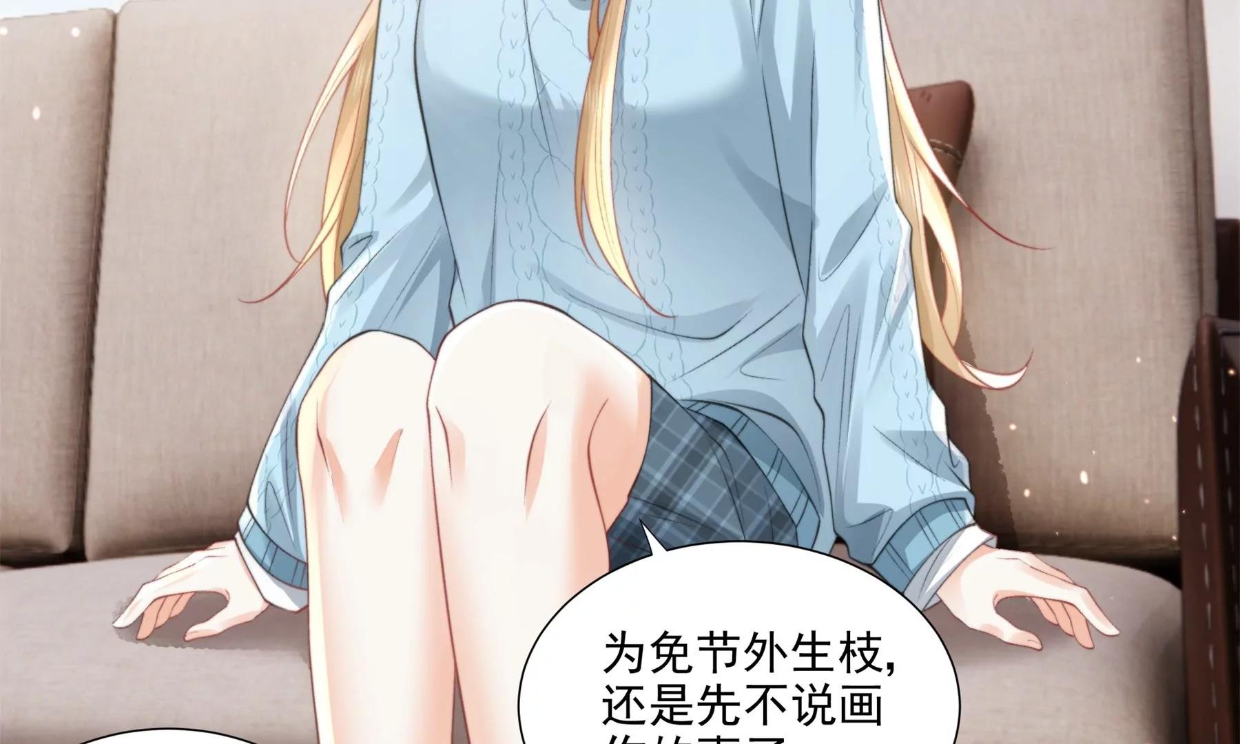 大神，求带！(1/3)-第23话