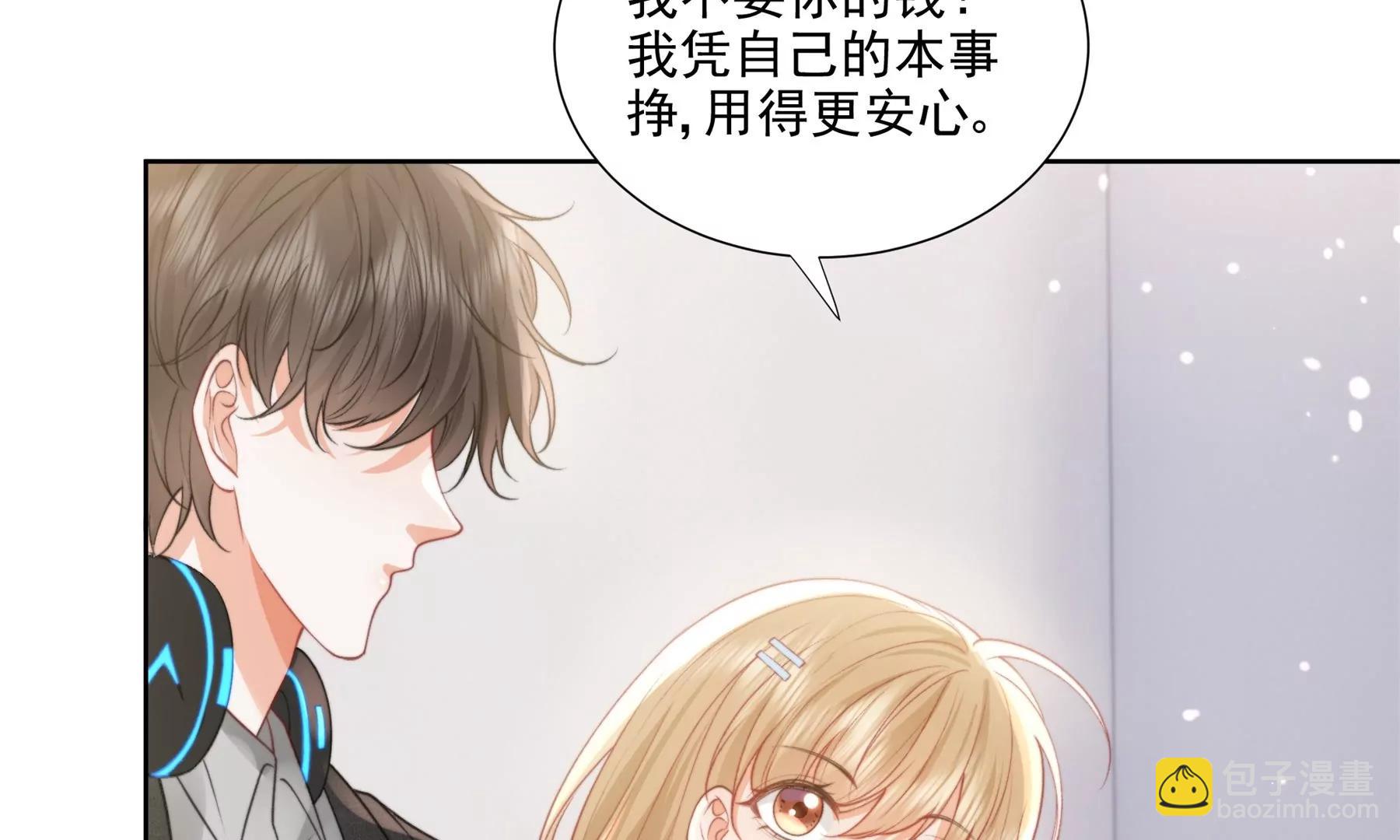 大神，求带！(1/3)-第23话