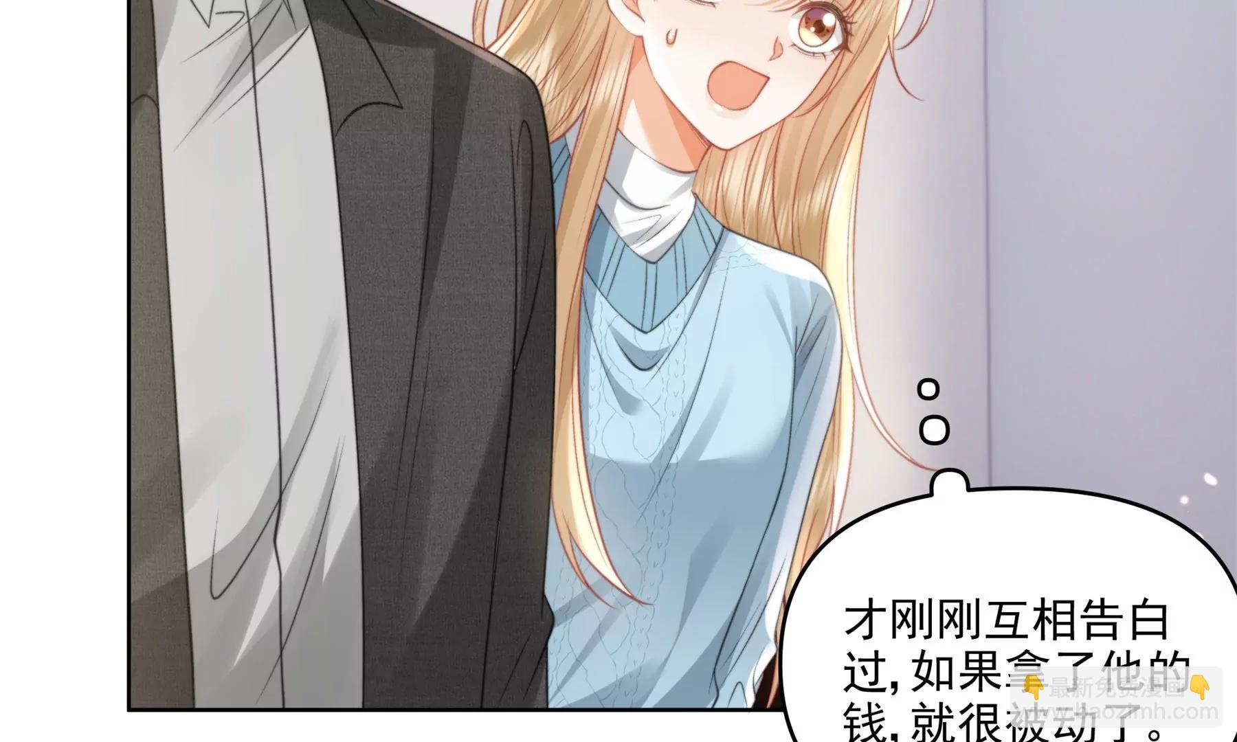 大神，求带！(1/3)-第23话