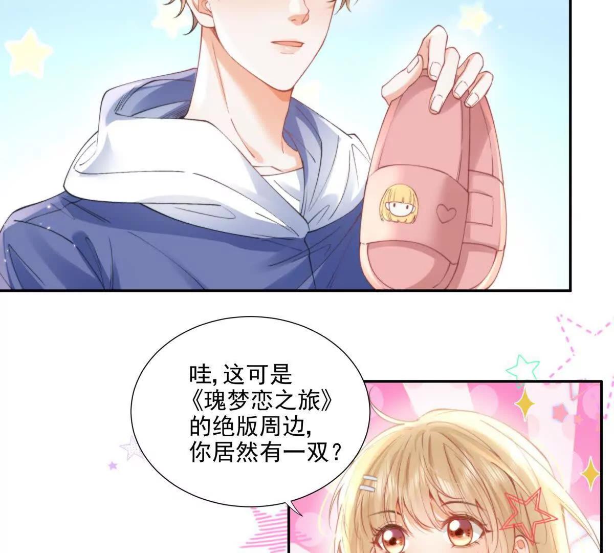 妖精又又又爬床(1/2)-第25话